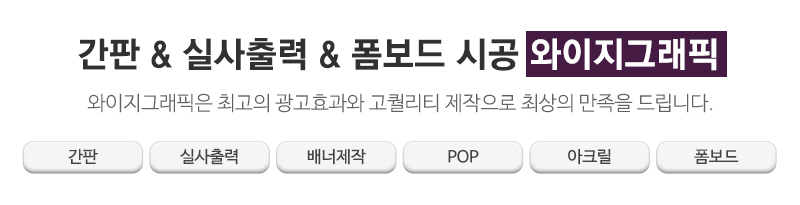 와이지그래픽_메인문구_내용문구