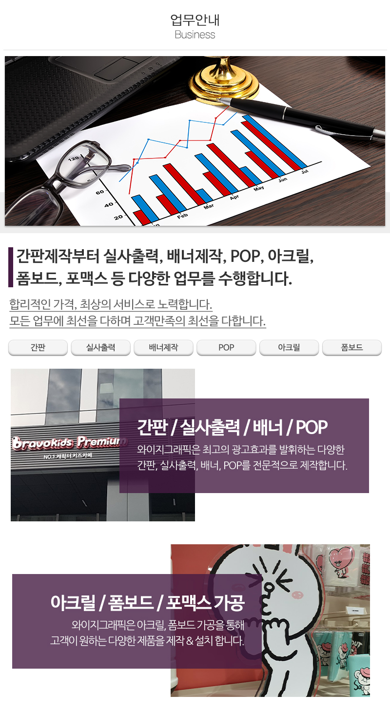 와이지그래픽_내용