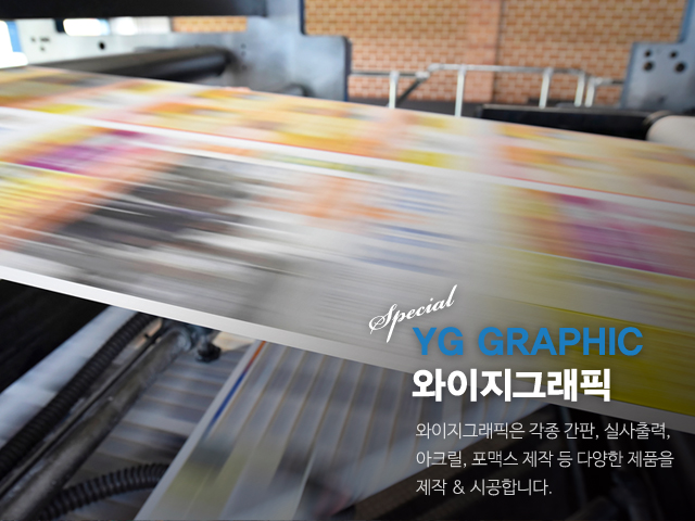 20201027153929_tnWDVyMq.jpg_carousel_충무로실사출력_충무로실사출력,와이지그래픽,을지로실사출력,서울중구간판,종로배너,충무로POP,아크릴,포맥스,폼보드