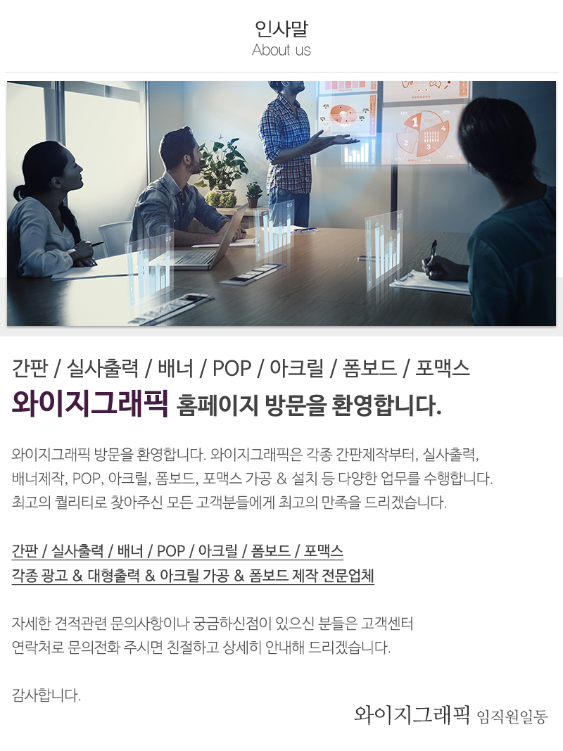 와이지그래픽_내용