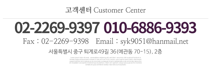 와이지그래픽_하단고객_고객센터
