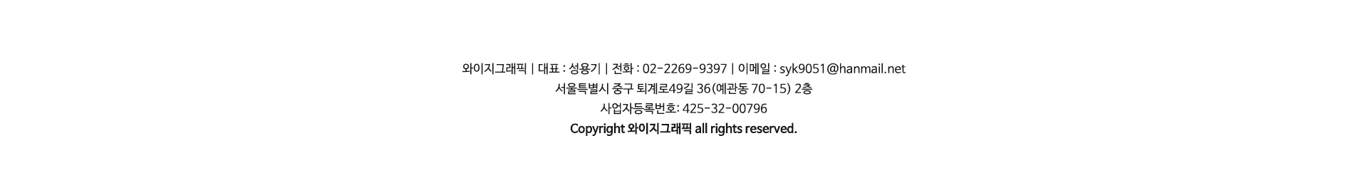 와이지그래픽_